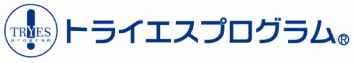 安全会議の実施